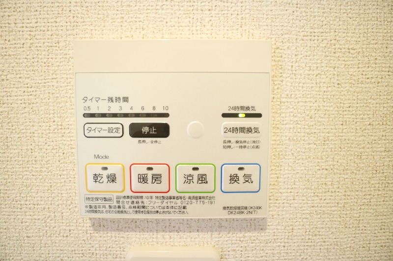 その他設備