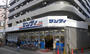 スーパー　サンディ天六店（スーパー）まで870m