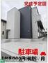 南流山駅より徒歩10分 1階 新築の賃貸物件