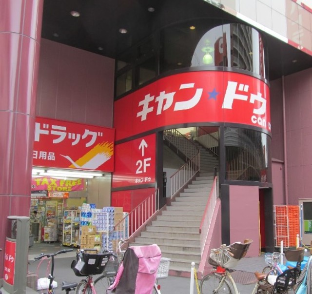 その他　キャンドゥ６４０ｍ