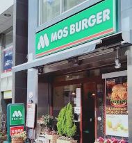 飲食店　モスバーガー茗荷谷店（飲食店）まで382m