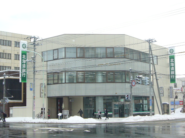 銀行　北海道銀行（銀行）まで741m