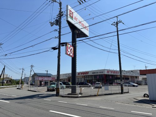 スーパー　キョーエイ 大谷店（スーパー）まで506m