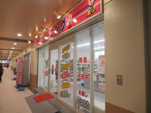 その他　うさちゃんクリーニングポンテポルタ千住店（その他）まで561m