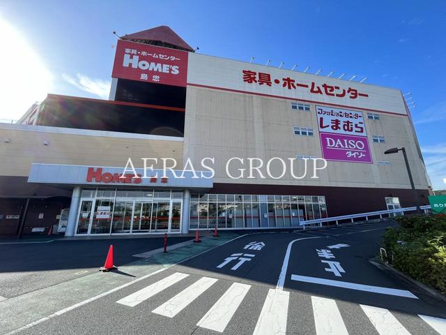 ホームセンター　島忠ホームズ昭島店（ホームセンター）まで866m