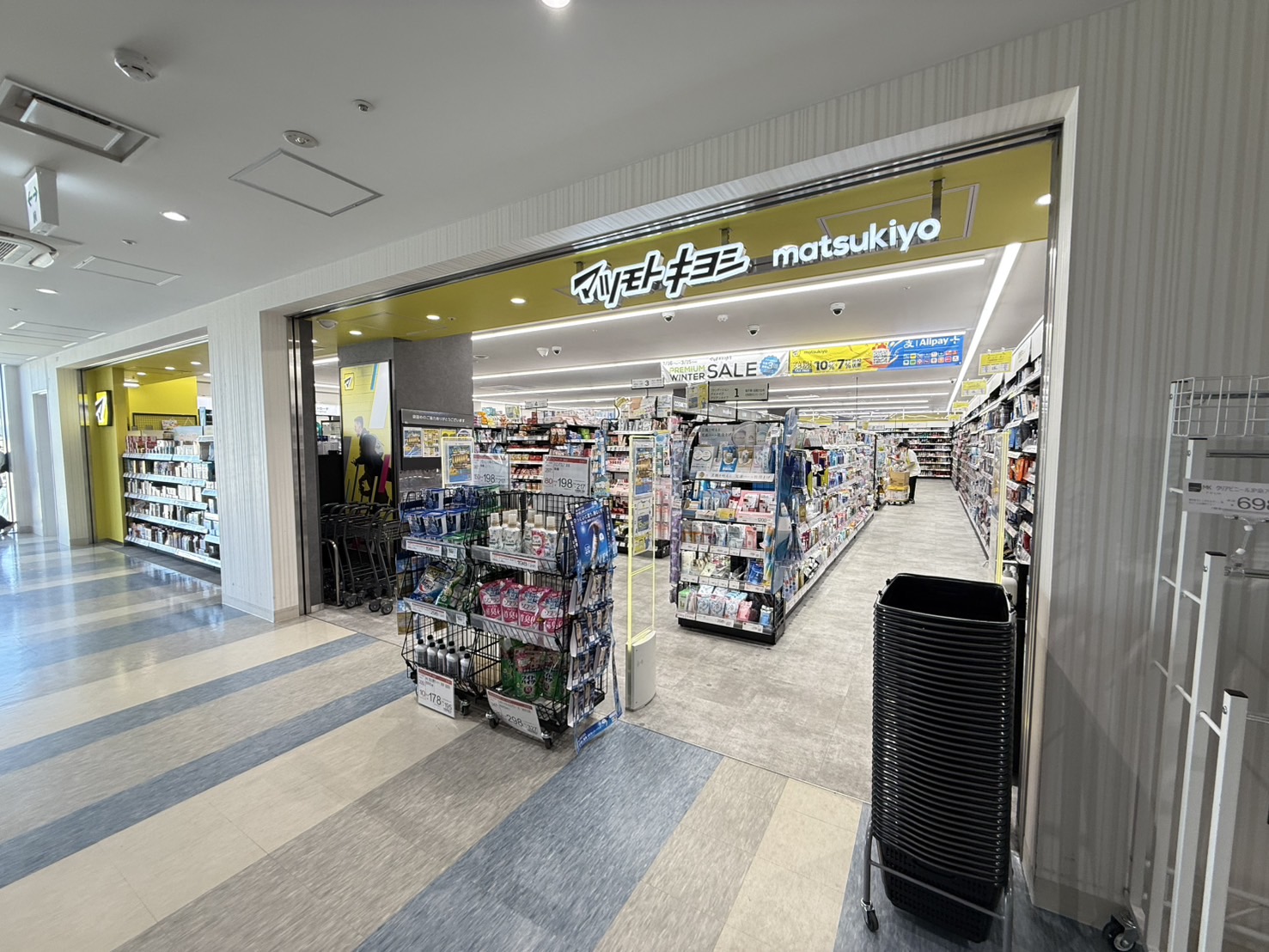 ドラックストア　マツモトキヨシひらら光善寺店（ドラッグストア）まで1109m