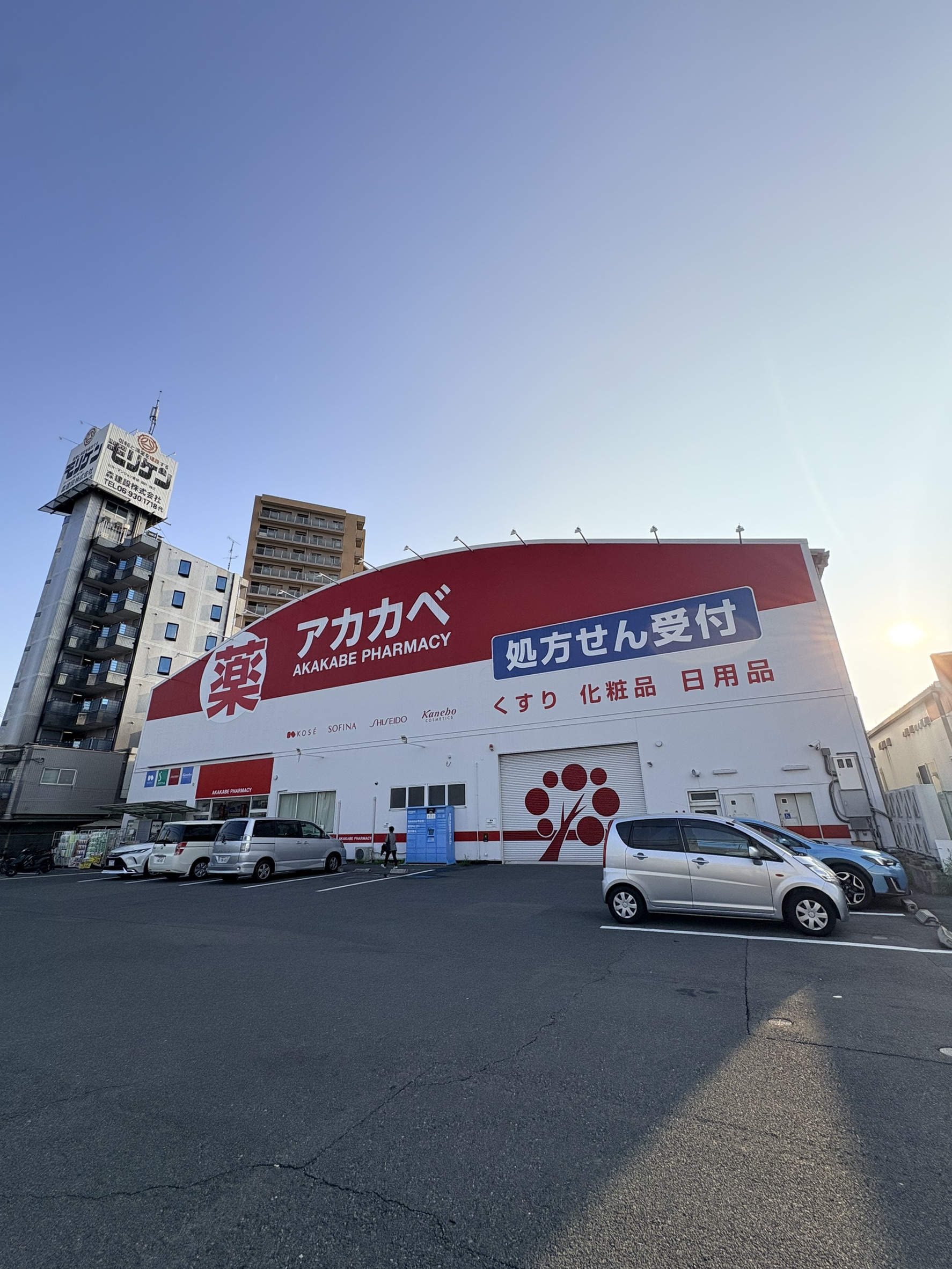 ドラックストア　ドラッグアカカベ出口店（ドラッグストア）まで1559m