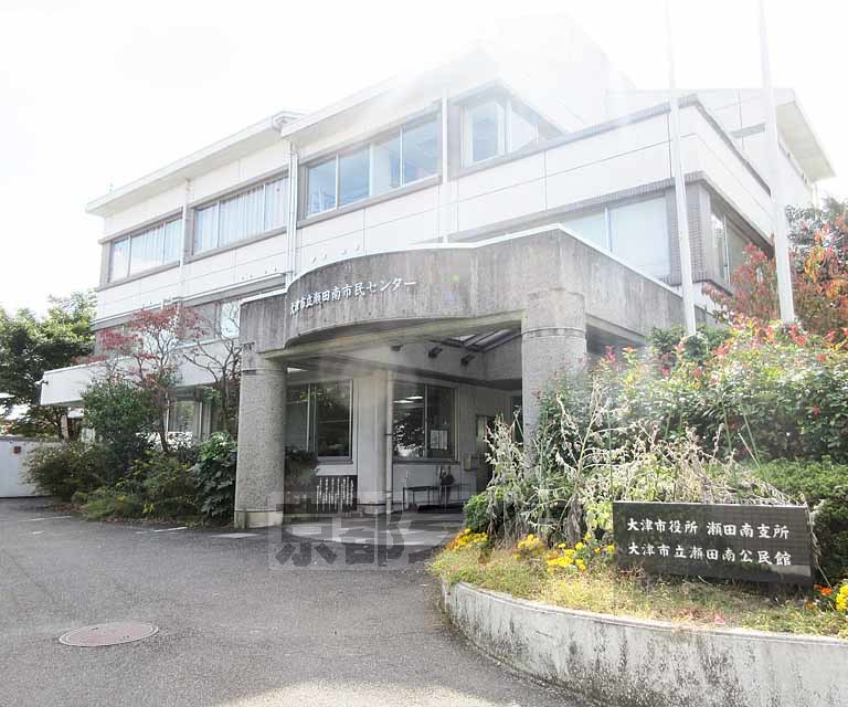 役所　大津市役所 瀬田南支所（役所）まで440m