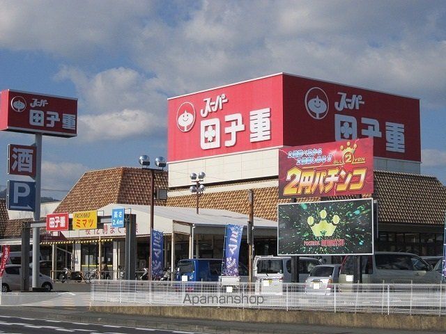 スーパー　田子重（スーパー）まで1000m
