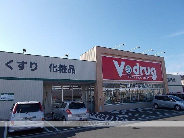 ドラックストア　Ｖ　ｄｒｕｇ（ドラッグストア）まで500m