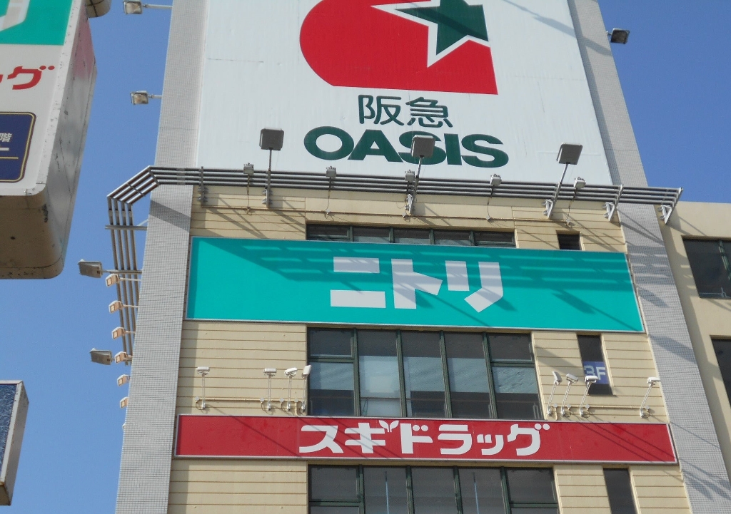 スーパー　阪急オアシス 千里山竹園店（スーパー）まで300m