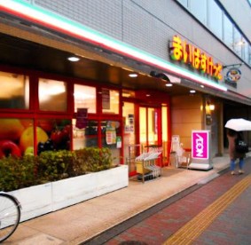 スーパー　まいばすけっと芝4丁目店（スーパー）まで615m