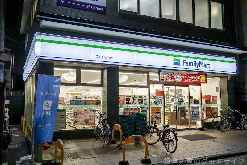 コンビニ　ファミリーマート室町仏光寺店（コンビニ）まで150m