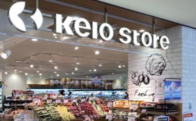 スーパー　京王ストア多摩センター店（スーパー）まで909m