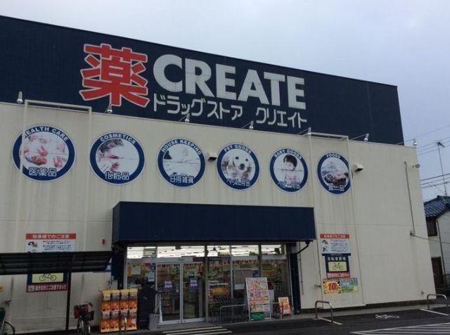 ドラックストア　クリエイトエス・ディー大和鶴間店（ドラッグストア）まで510m