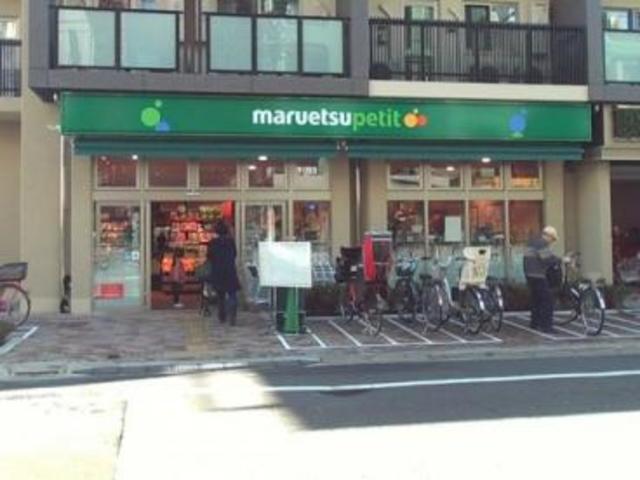 スーパー　マルエツプチ谷中三丁目店（スーパー）まで897m