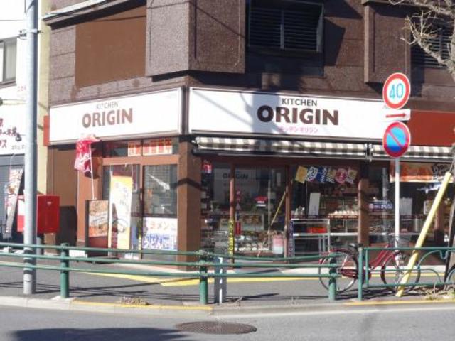 飲食店　キッチンオリジン本駒込店（飲食店）まで629m