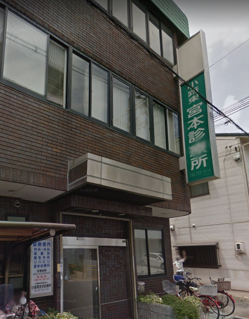 病院　小路東宮本診療所（病院）まで1693m