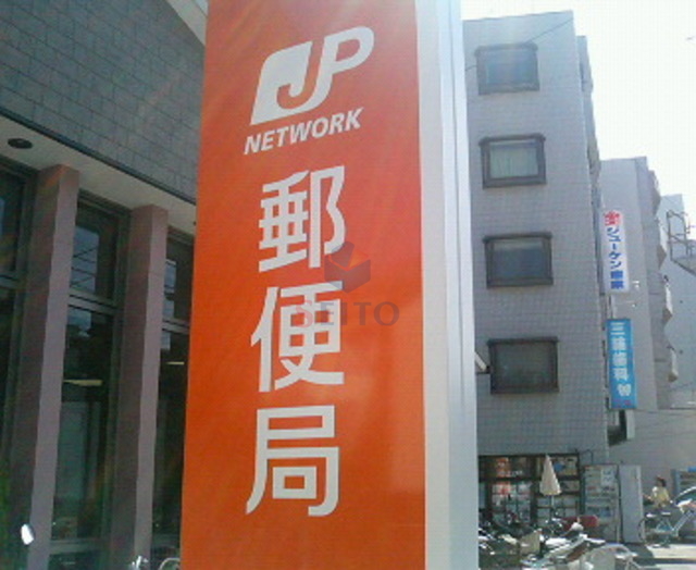 郵便局　淀川新高郵便局（郵便局）まで438m