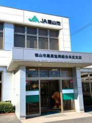銀行　しまなみ信用金庫山手支店（銀行）まで300m