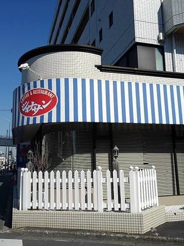 飲食店　ジョナサン西馬込店（飲食店）まで552m