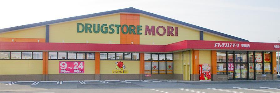 ドラックストア　ドラッグストア　モリ早苗店（ドラッグストア）まで1070m