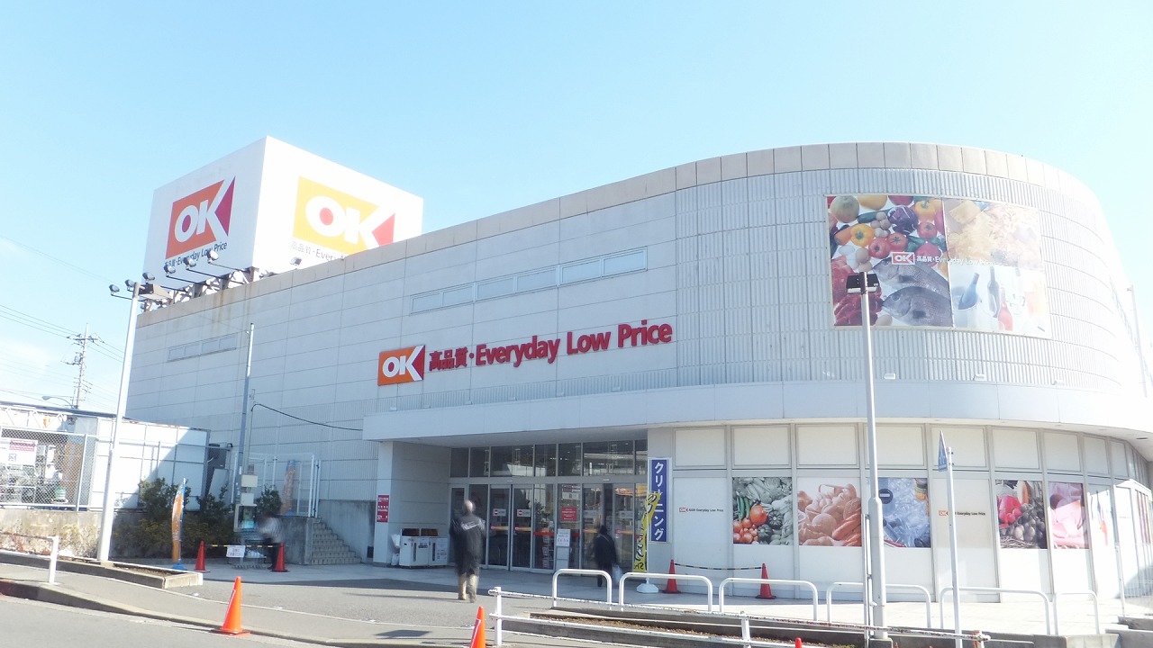 スーパー　オーケー多摩大塚店（スーパー）まで1677m