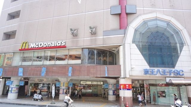 その他　京王八王子ショッピングセンター（その他）まで309m