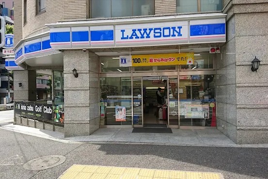 コンビニ　ローソン西麻布一丁目店（コンビニ）まで90m