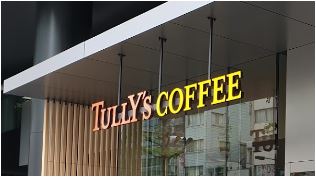飲食店　タリーズコーヒー大崎ガーデンタワー店（飲食店）まで1191m