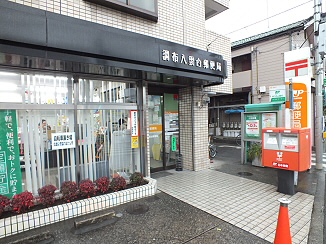 郵便局　調布八雲台郵便局（郵便局）まで223m