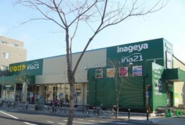 スーパー　Fuji百草園店（スーパー）まで481m