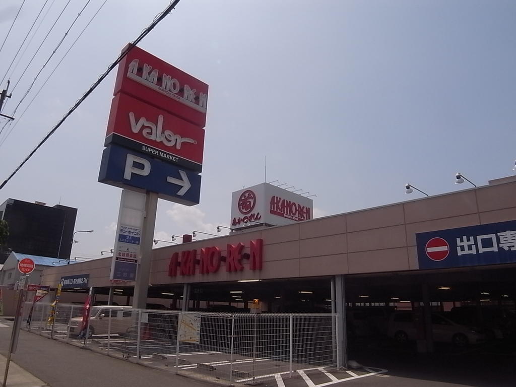 スーパー　バロー内田橋店 (スーパー)（スーパー）まで720m