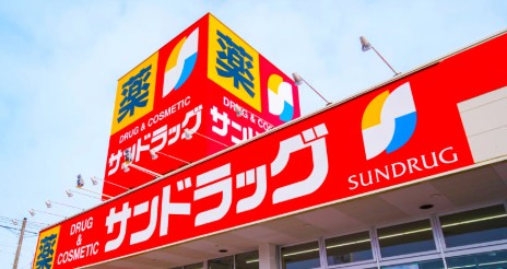 ドラックストア　サンドラッグ 東大島店（ドラッグストア）まで175m