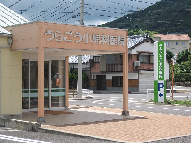 その他　うらごう小児科（その他）まで1200m
