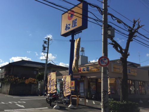飲食店　松屋 東淀川菅原店（飲食店）まで329m
