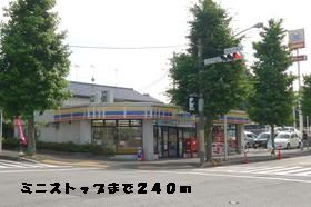 コンビニ　ミニストップ（コンビニ）まで240m