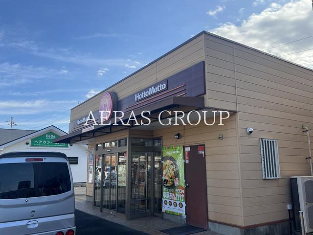 飲食店　ほっともっと 鶴ヶ島五味ヶ谷店（飲食店）まで113m
