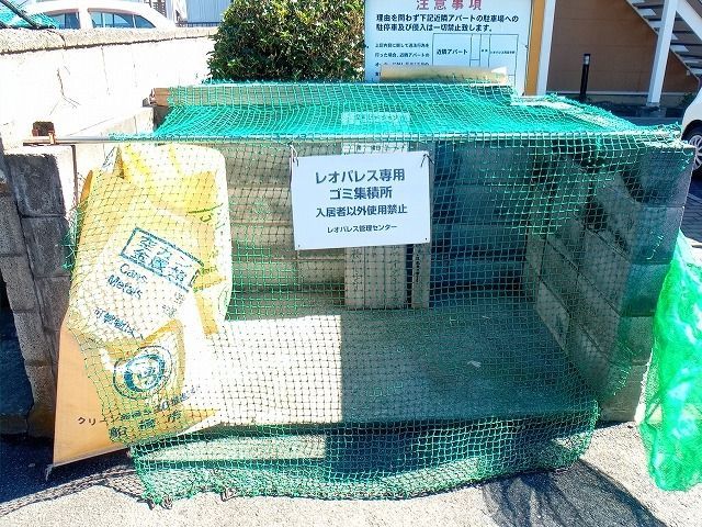 その他　ゴミ置き場