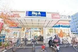 その他　ビッグ・エー綾瀬店まで421m