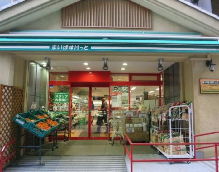 スーパー　まいばすけっと両国横綱横丁店（スーパー）まで400m