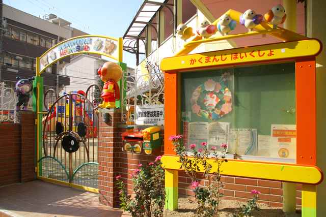 幼稚園・保育園　鶴満寺保育所（幼稚園・保育園）まで303m