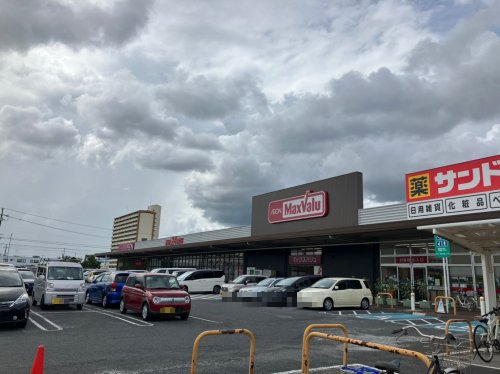 スーパー　マックスバリュ 篠原橋東店（スーパー）まで945m