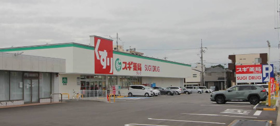 ドラックストア　スギドラッグ 中野橋店（ドラッグストア）まで834m