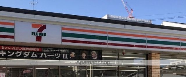 コンビニ　セブンイレブン（コンビニ）まで207m