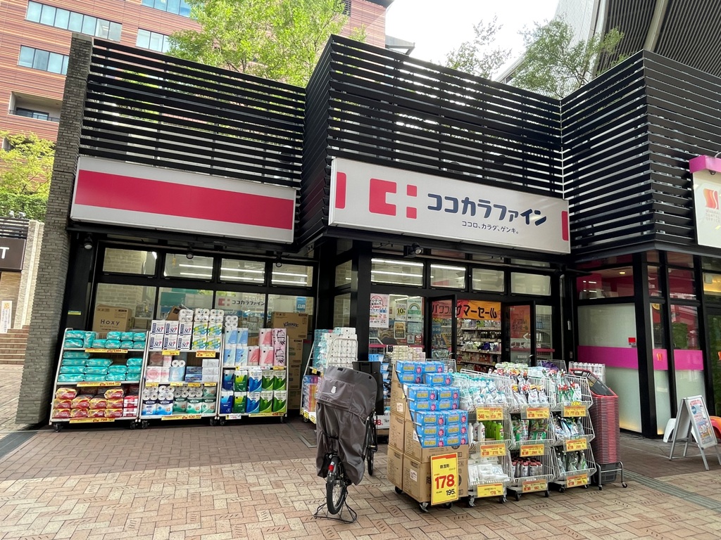 ドラックストア　ココカラファイン目黒大橋店（ドラッグストア）まで495m
