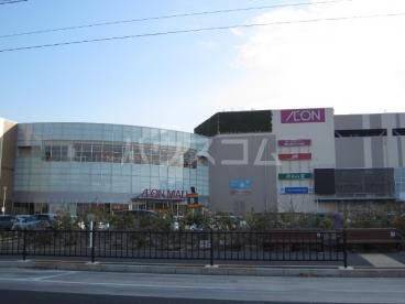 ショッピングセンター　イオン東久留米店（ショッピングセンター）まで1145m