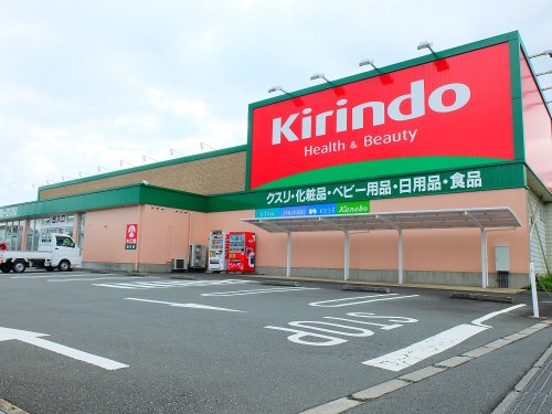 ドラックストア　キリン堂 春日店（ドラッグストア）まで952m