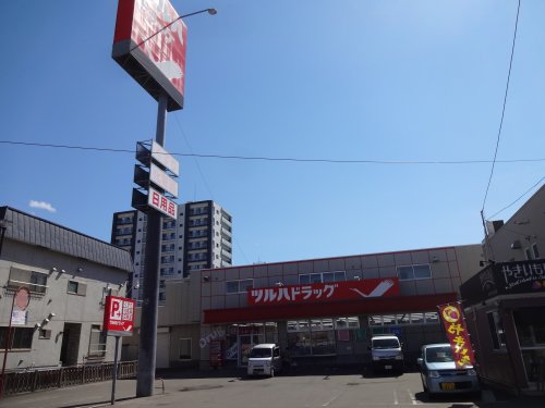 ドラックストア　ツルハドラッグ 行啓通店（ドラッグストア）まで350m