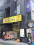 ドラックストア　紫山堂薬局 本店（ドラッグストア）まで404m